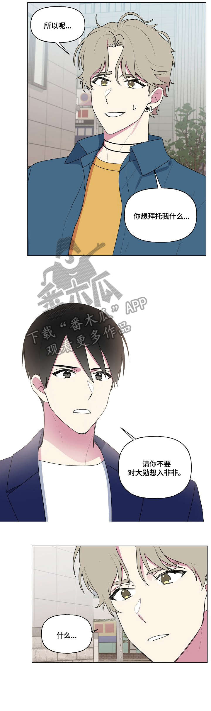 第82章：聊聊1