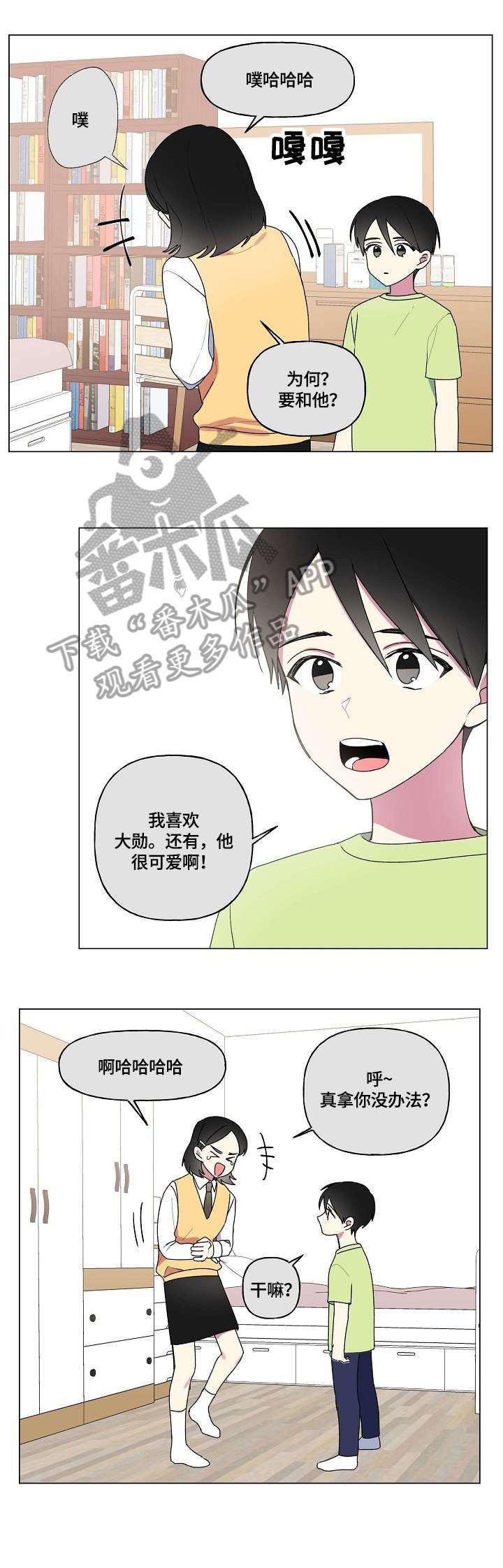第69章：童年9
