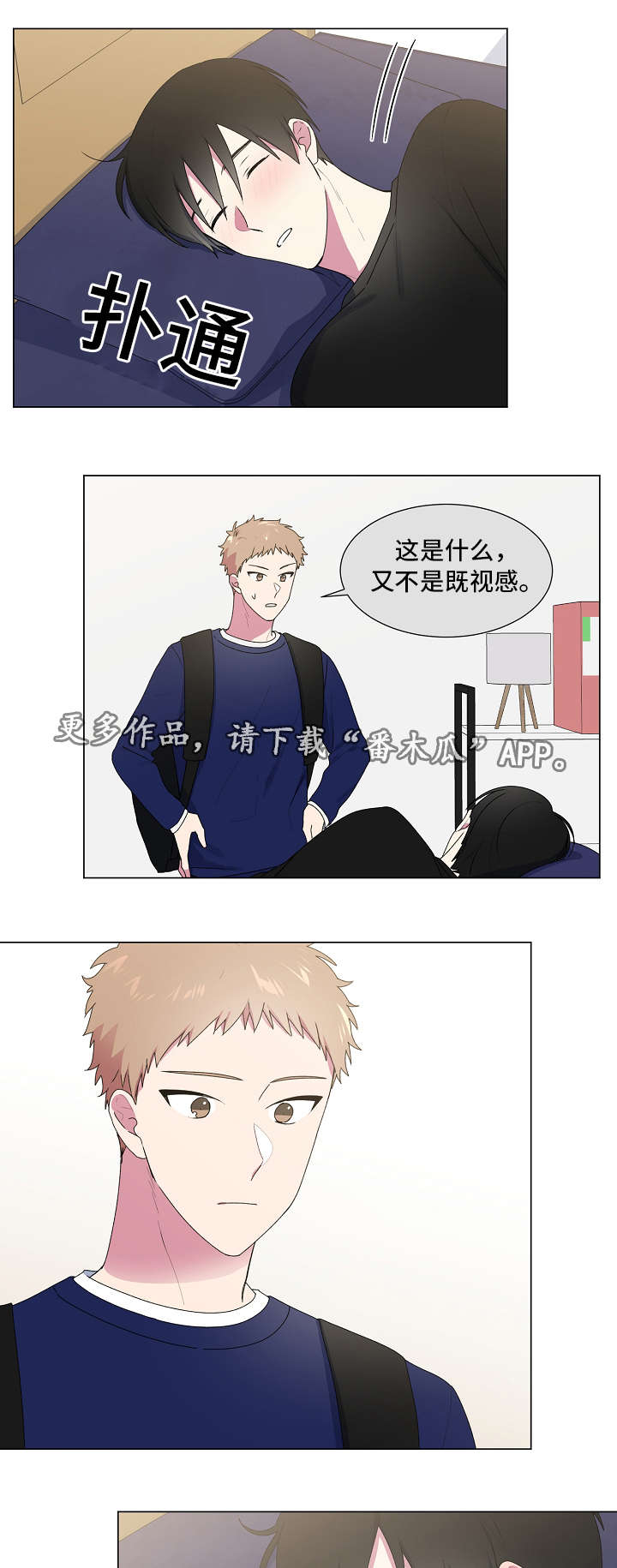 第29章：故意9