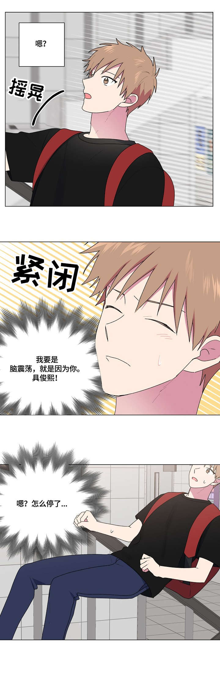 第76章：笑场1