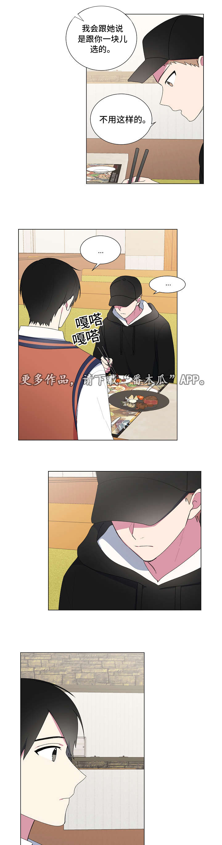 第14章：吃饭3