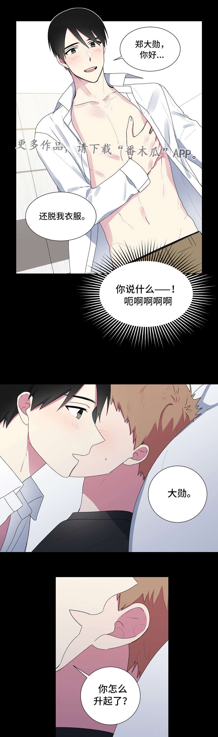 第24章：大学庆典2