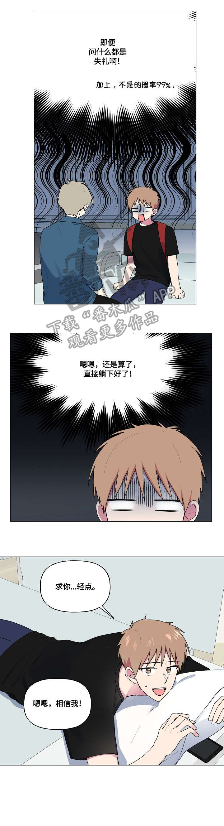 第80章：消息8