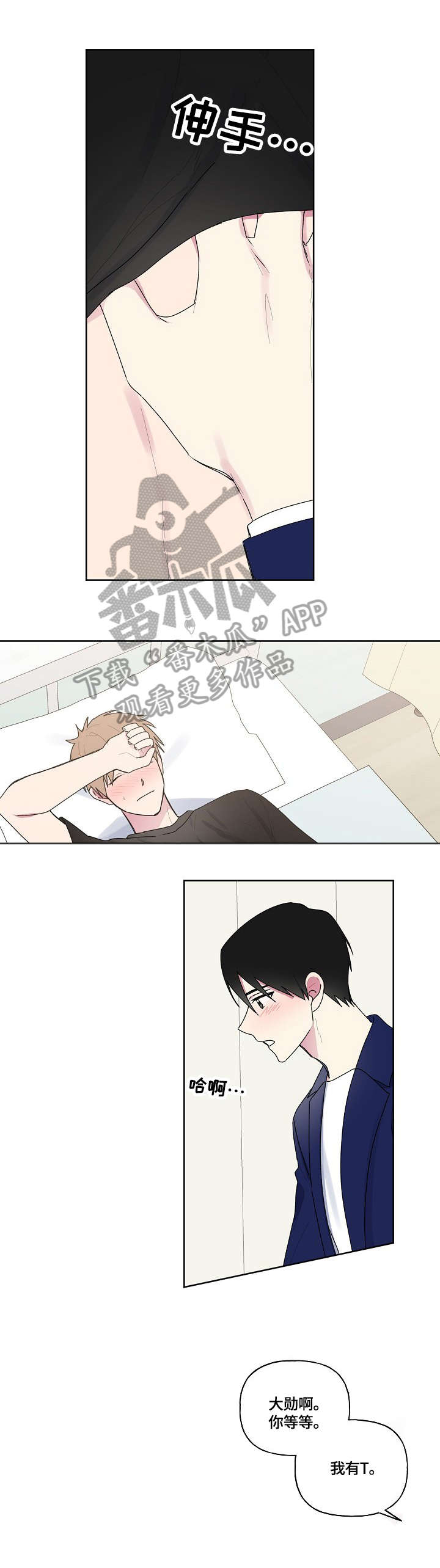 第84章：还有一件事0