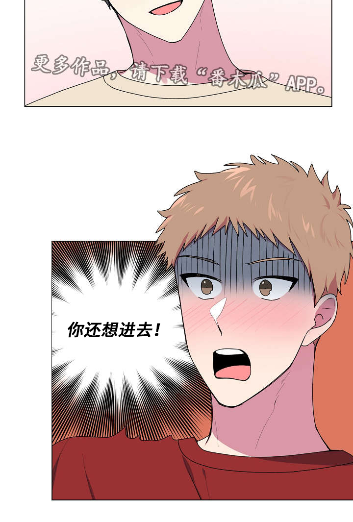 第39章：想着你16