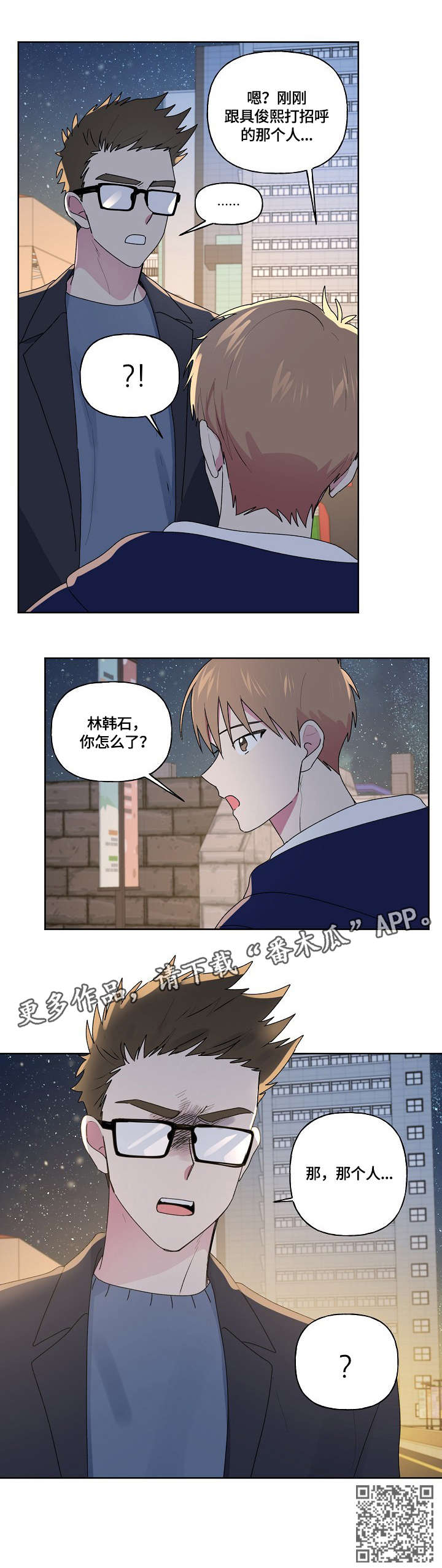 第87章：那个人10