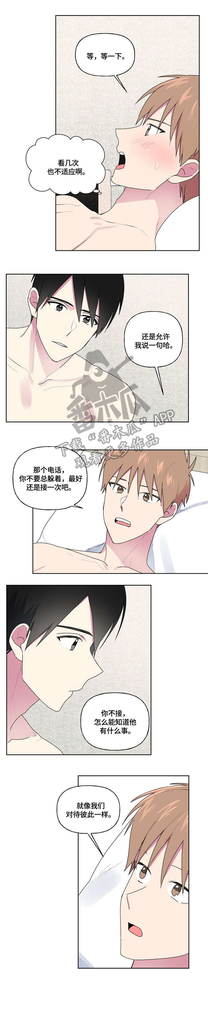 第86章：帮你骂他9