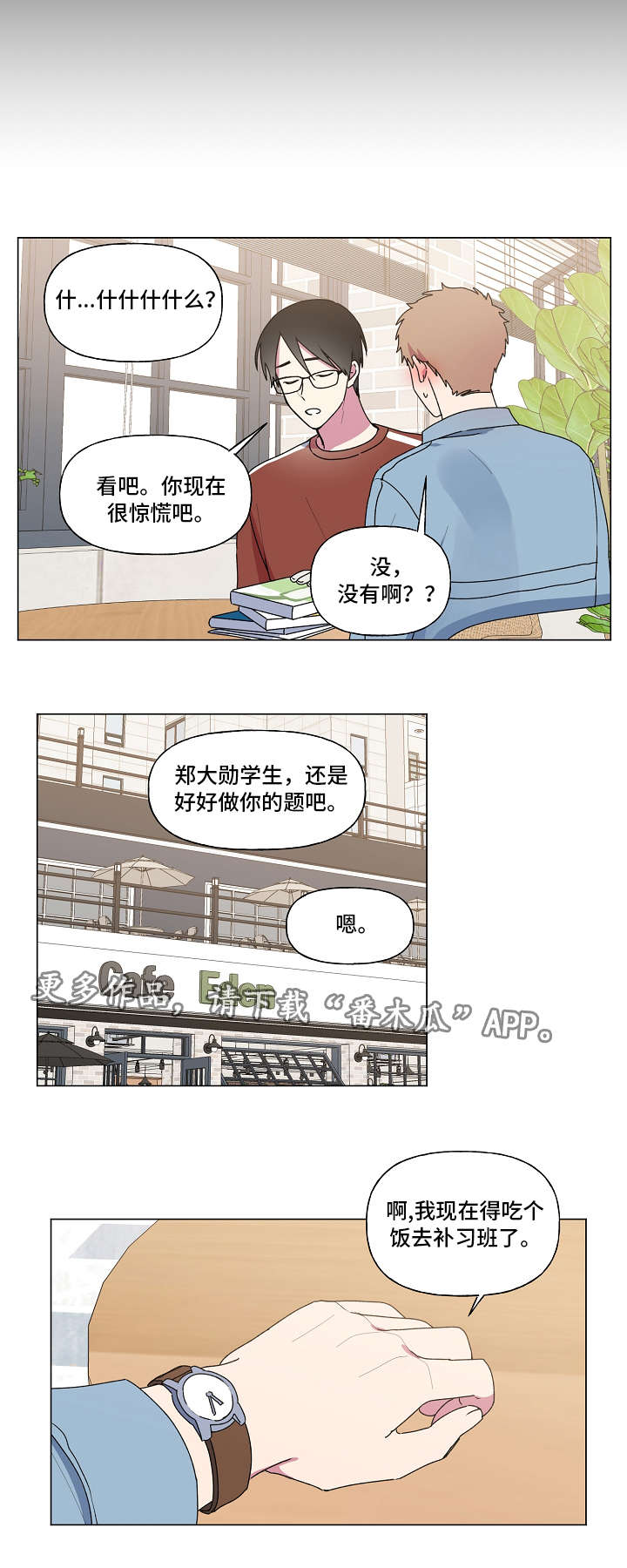 第35章：第一次2