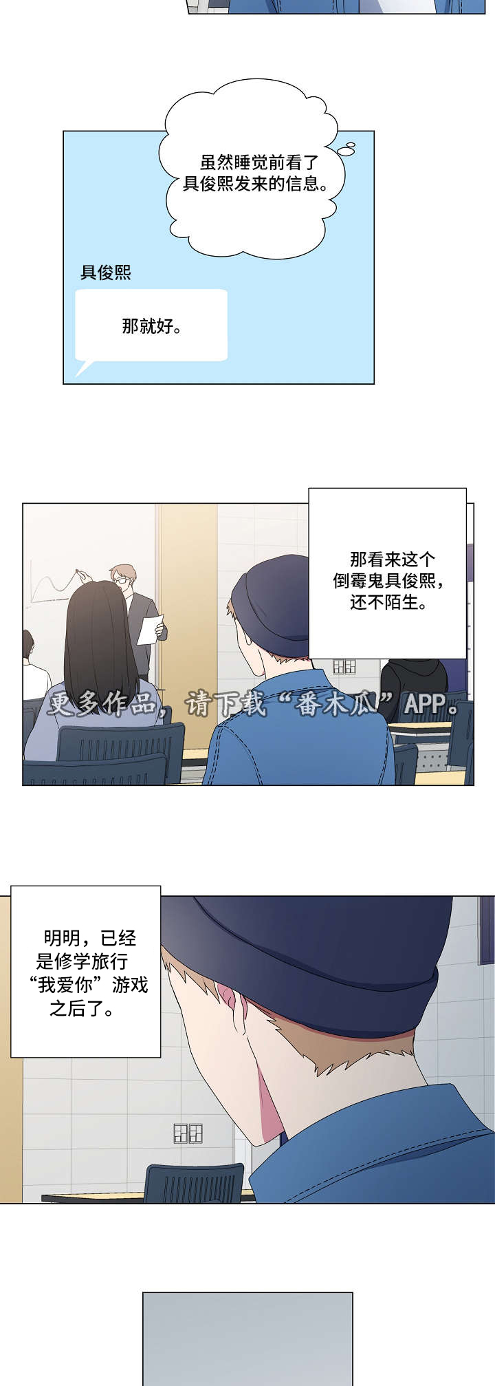 第22章：游戏7