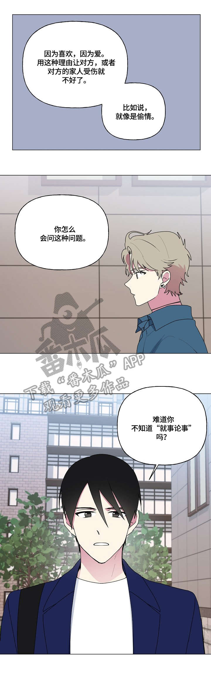 第82章：聊聊7