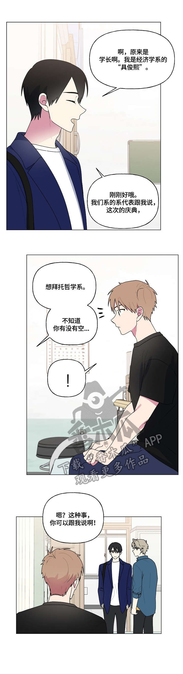 第81章：你在哪9