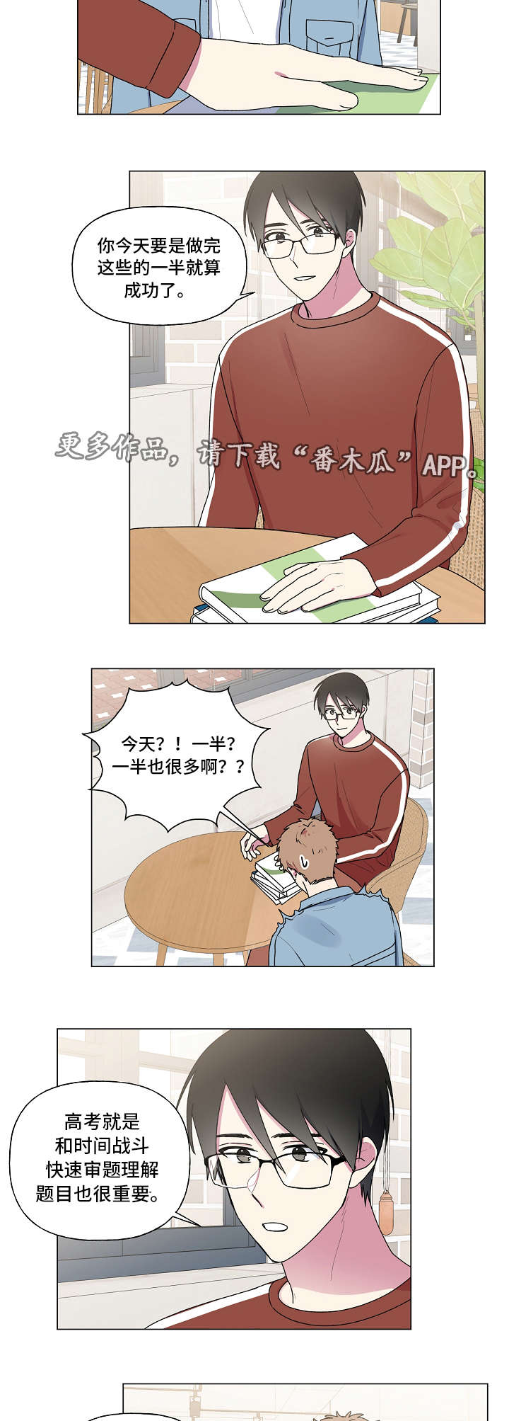第34章：补课8