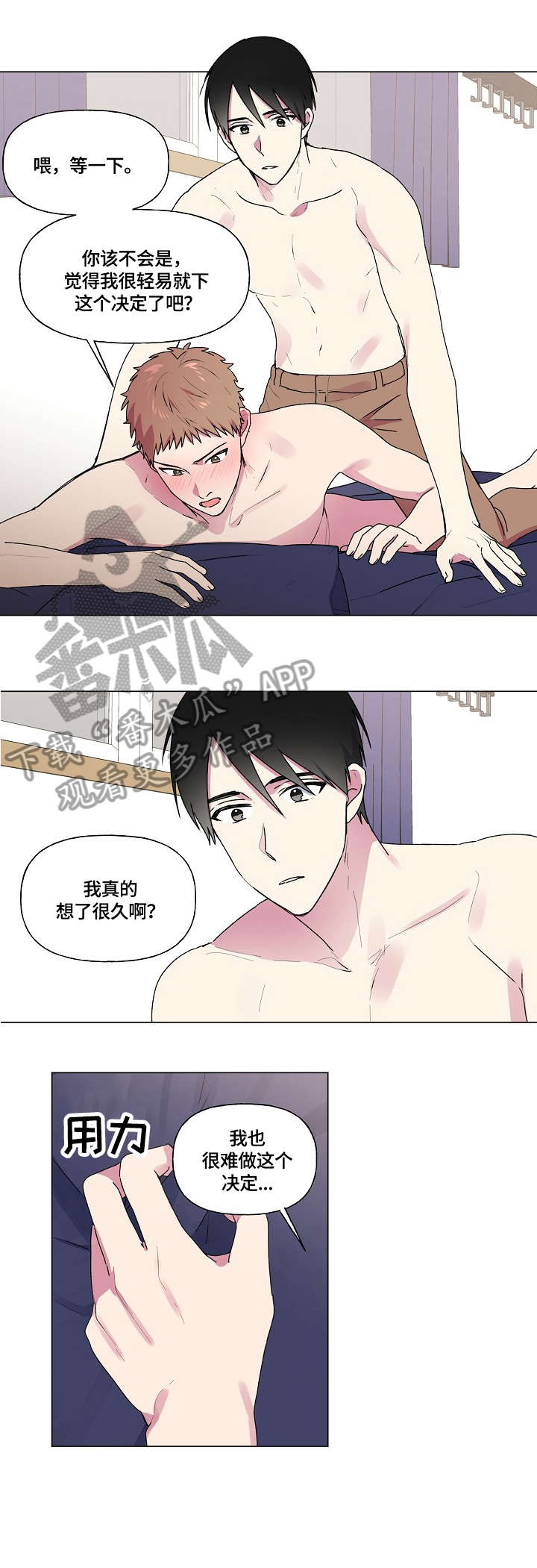 第44章：看看我6