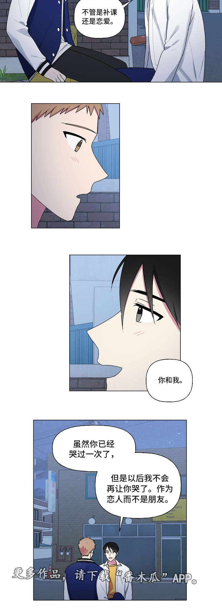 第34章：补课5