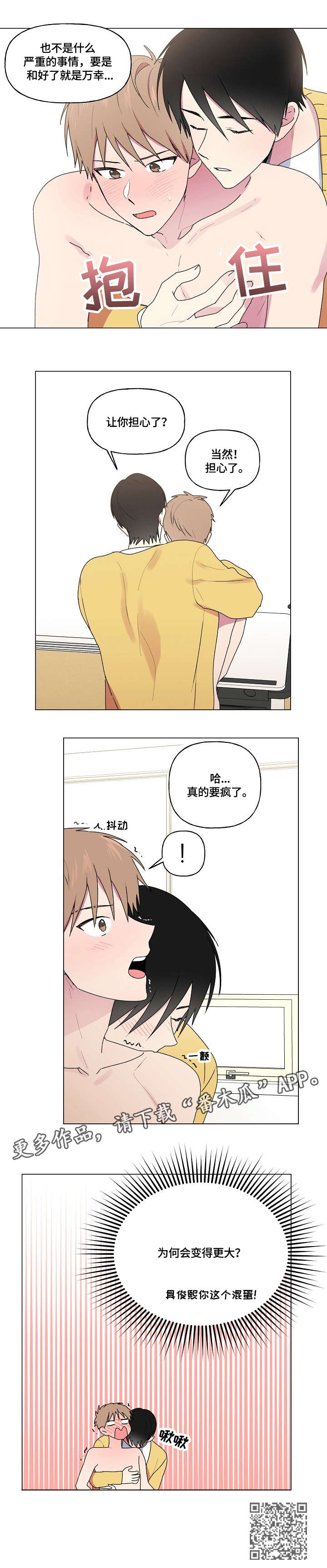 第69章：童年4