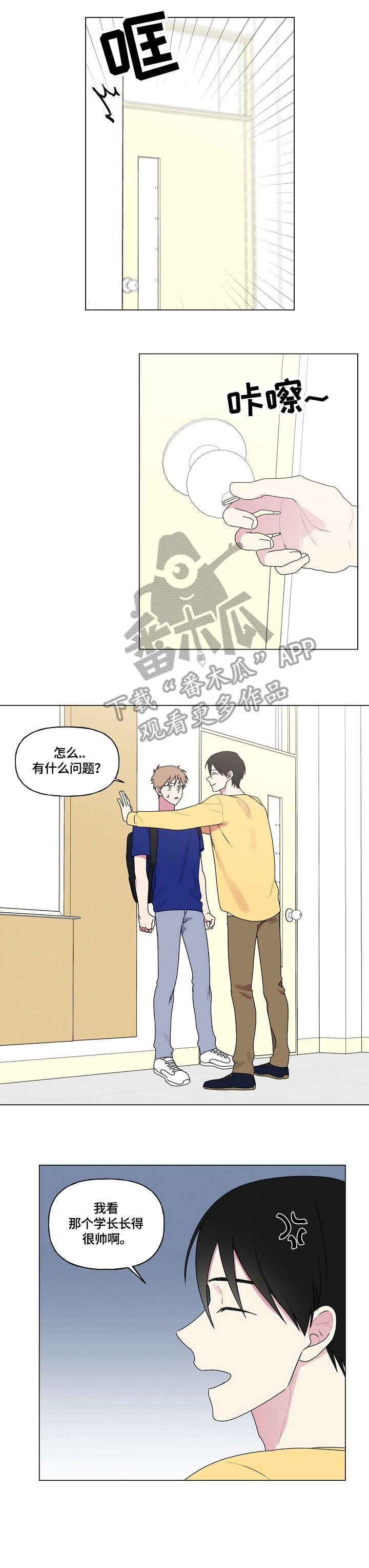 第67章：不熟2