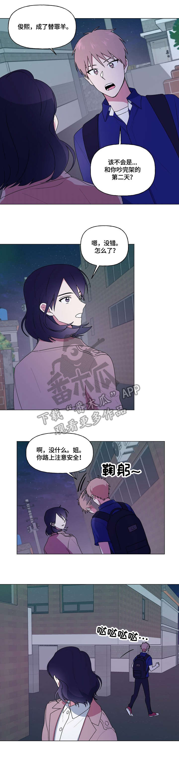 第72章：安慰0