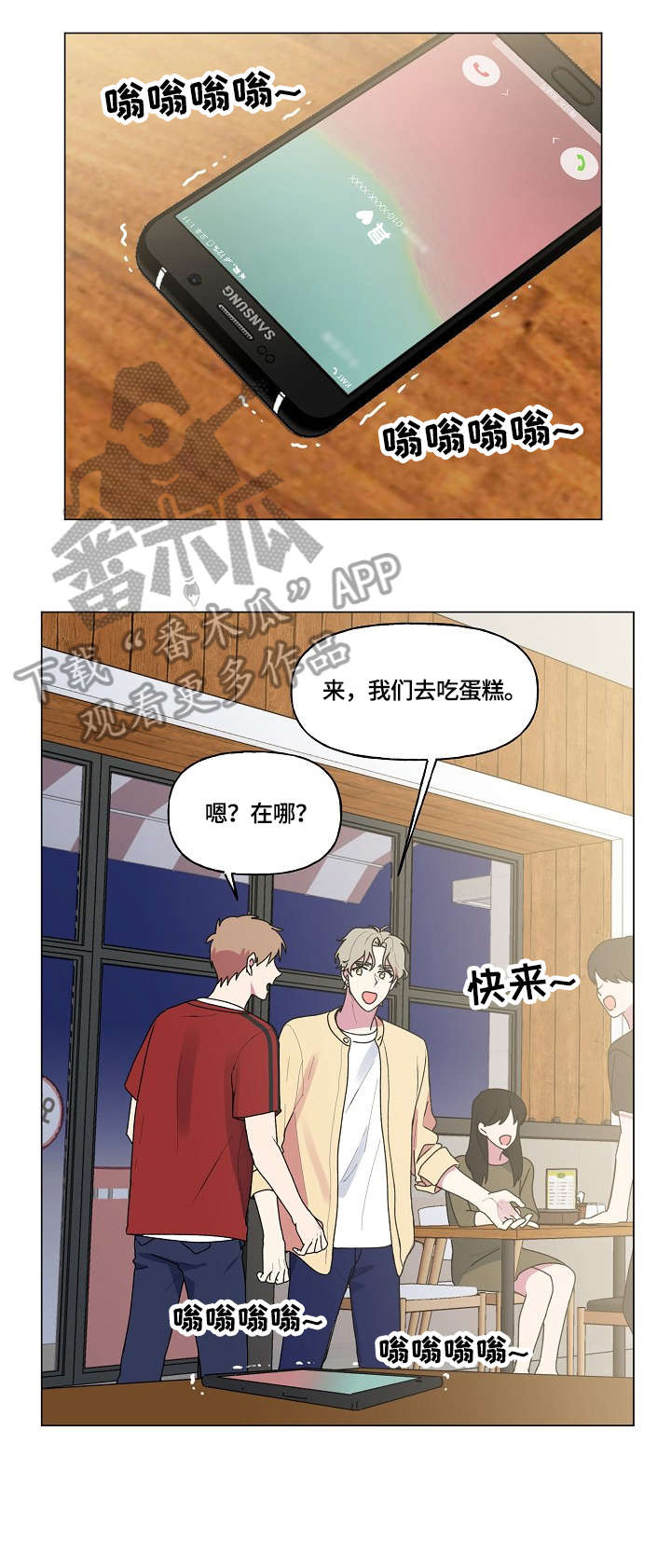 第57章：无人接听7