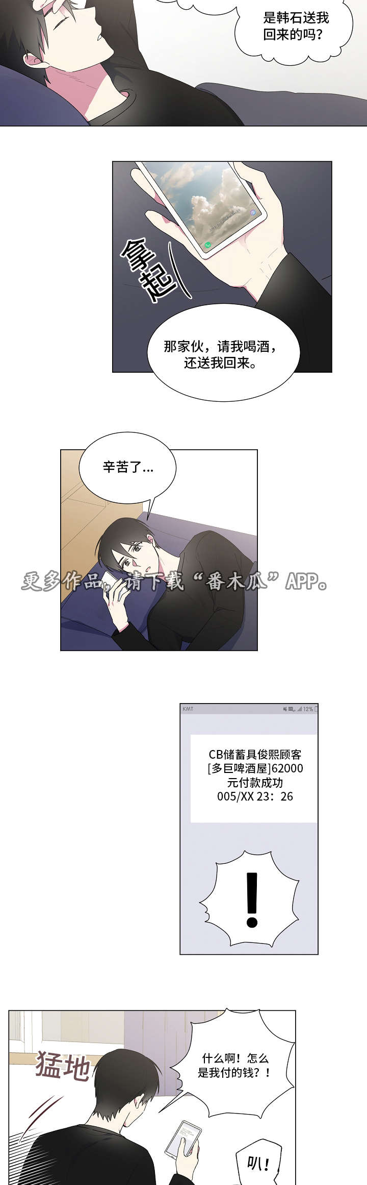 第27章：手表2