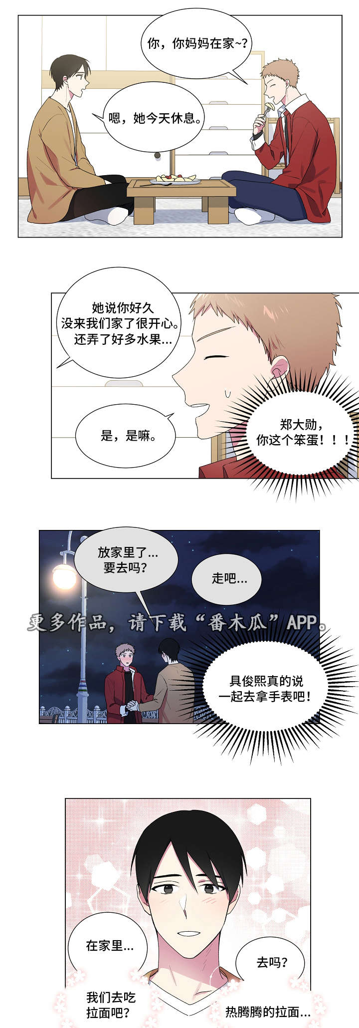 第28章：交往11