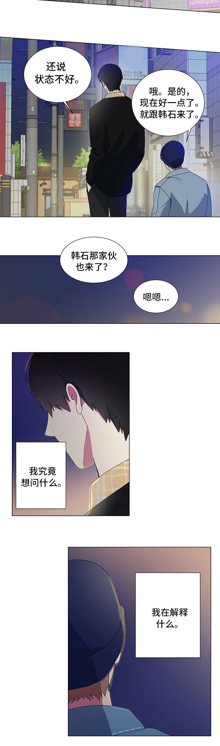 第5章：酒吧9
