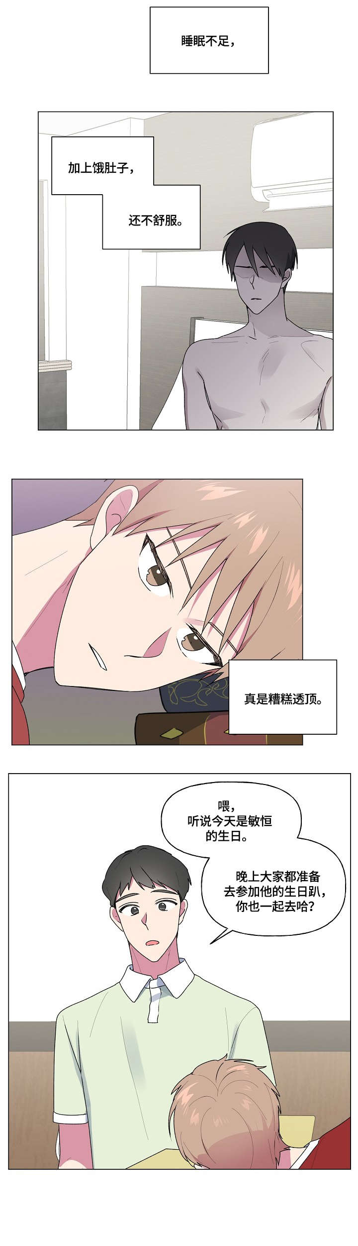 第56章：生日4