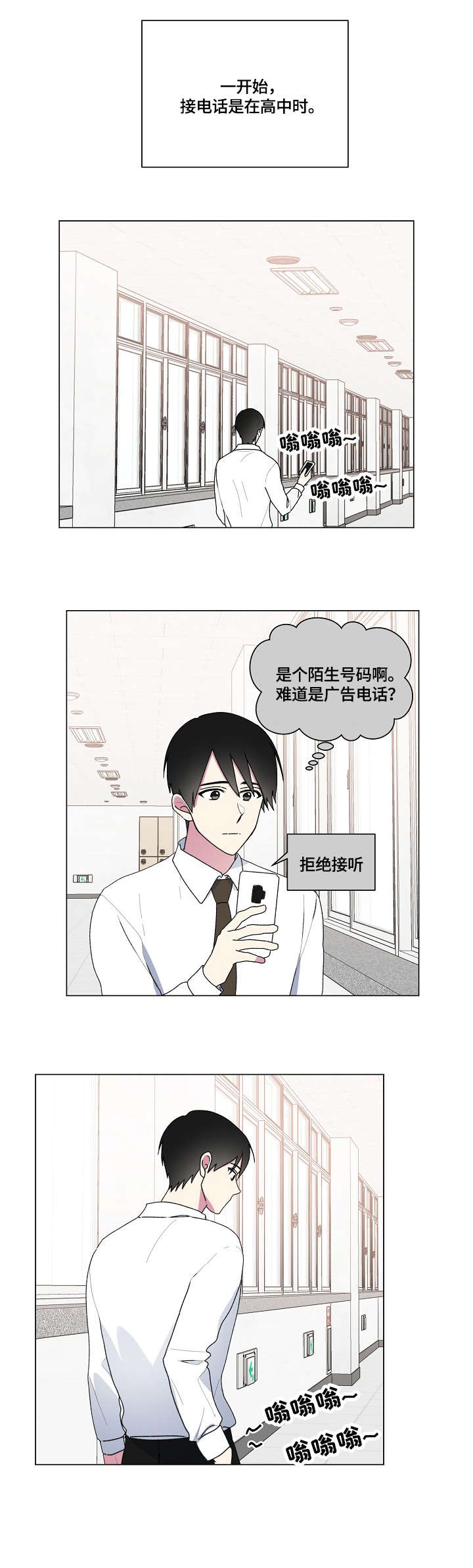 第72章：安慰3
