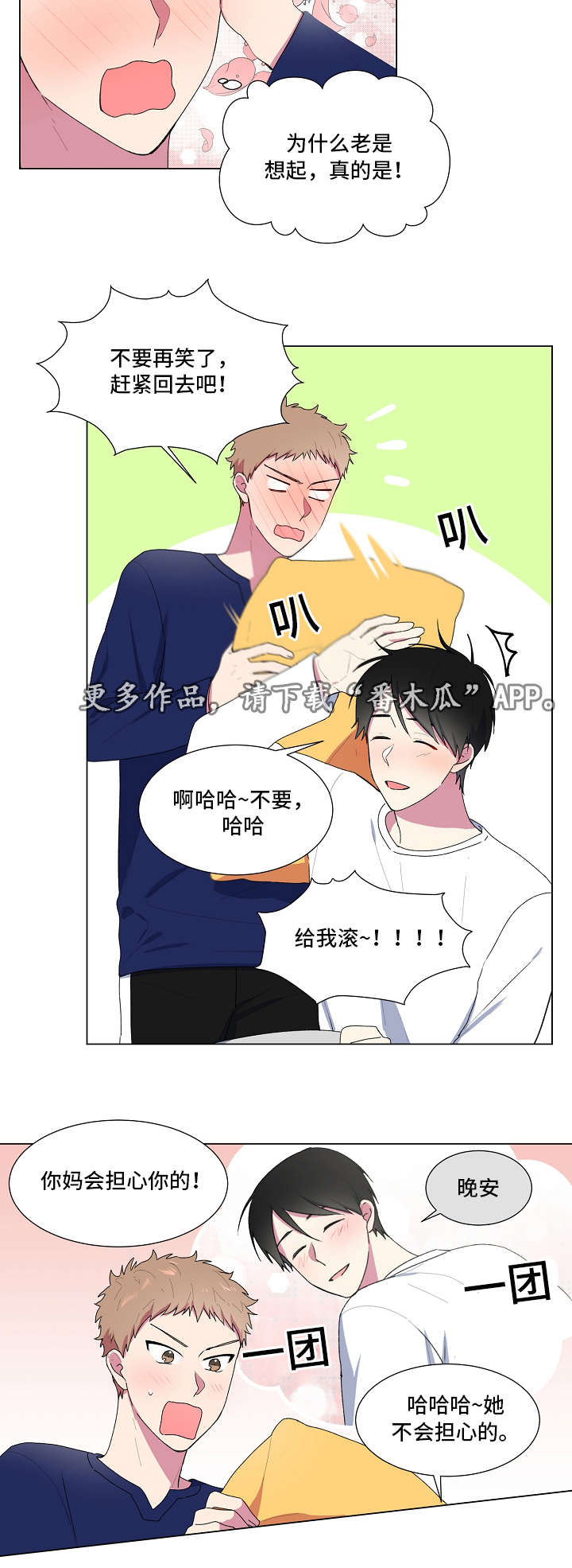 第12章：逛街6
