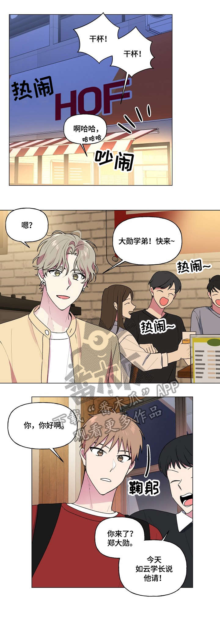 第56章：生日8
