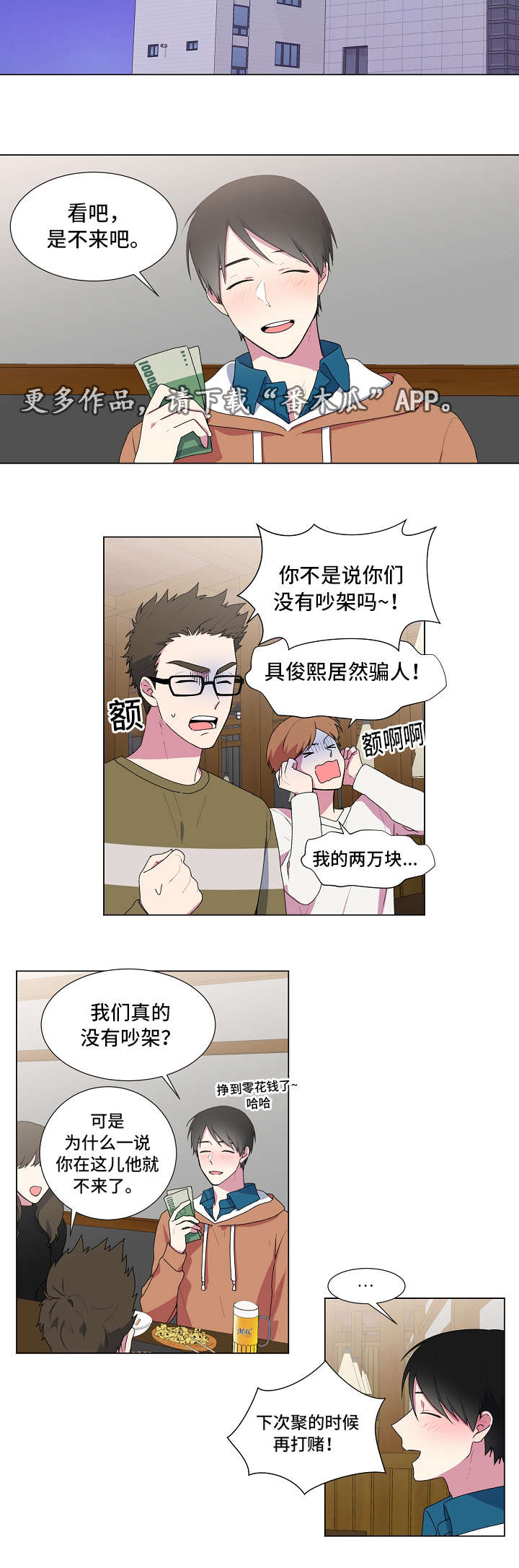 第9章：打赌4