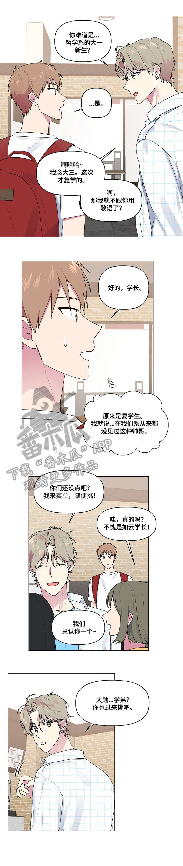 第53章：不能这样2