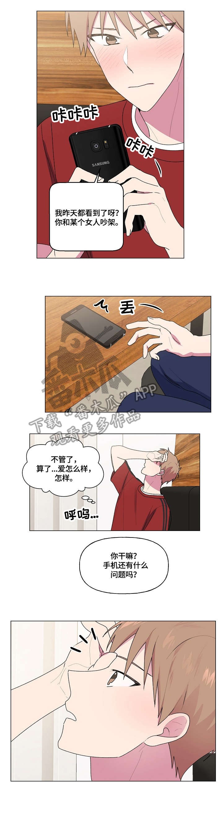 第57章：无人接听2