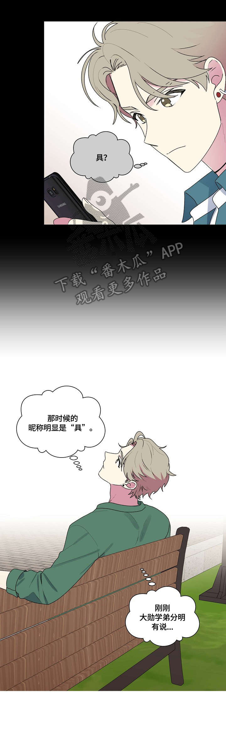 第71章：道别1