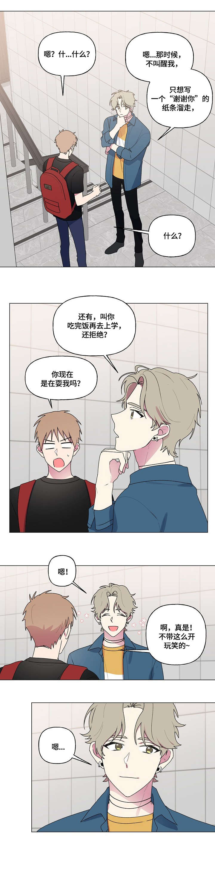 第78章：询问7