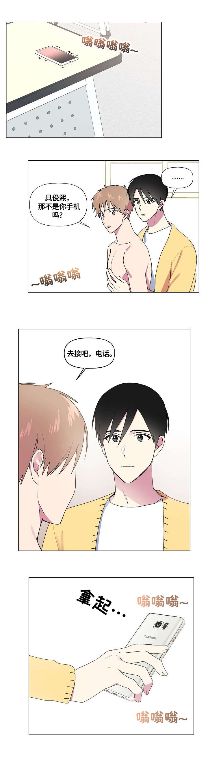 第70章：接电话5