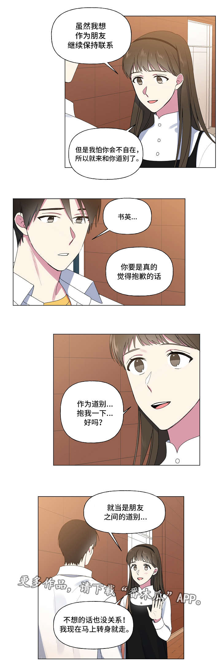 第31章：告别4