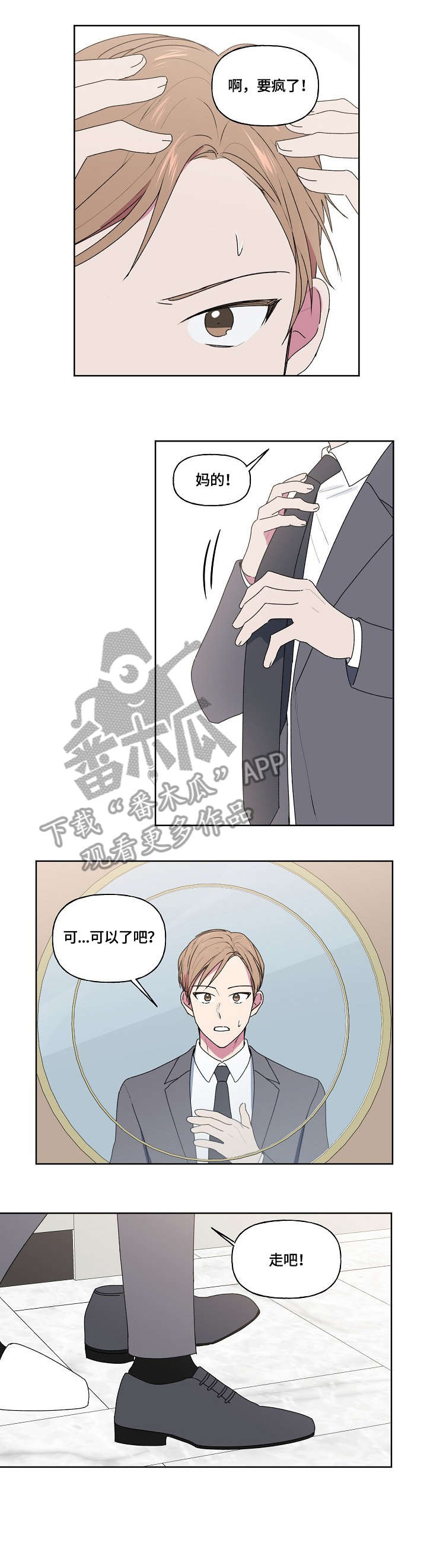 第89章：迟到5