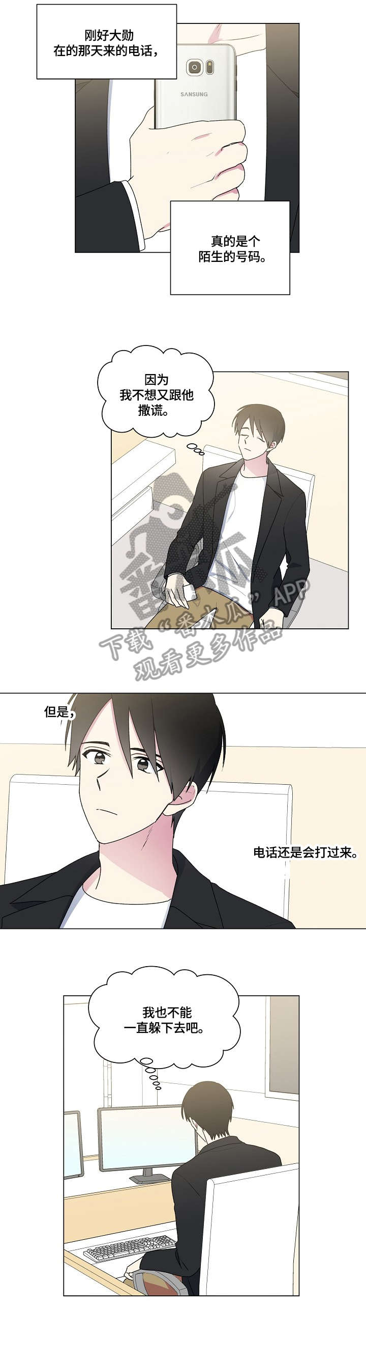 第72章：安慰2
