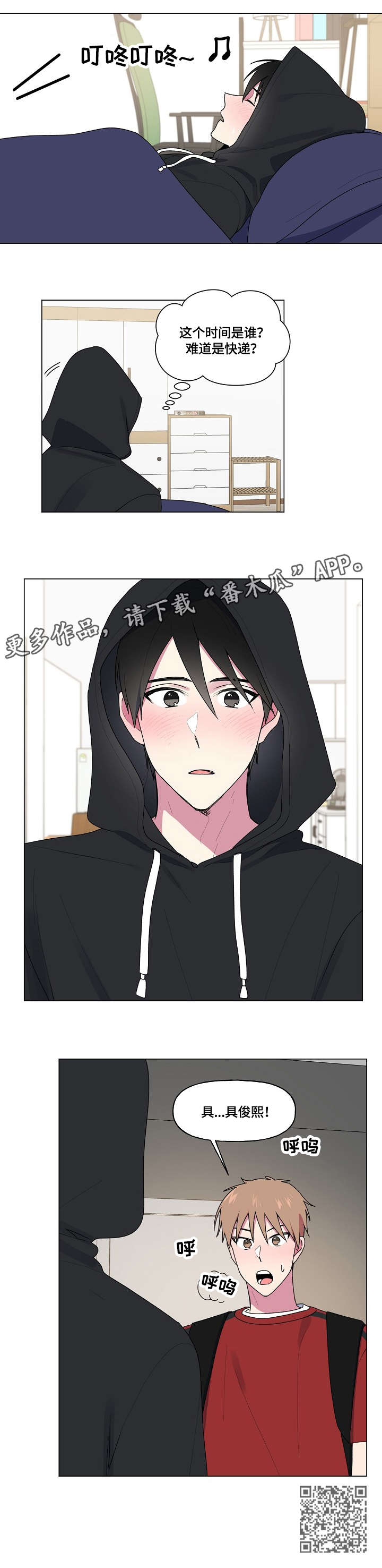 第59章：生病9