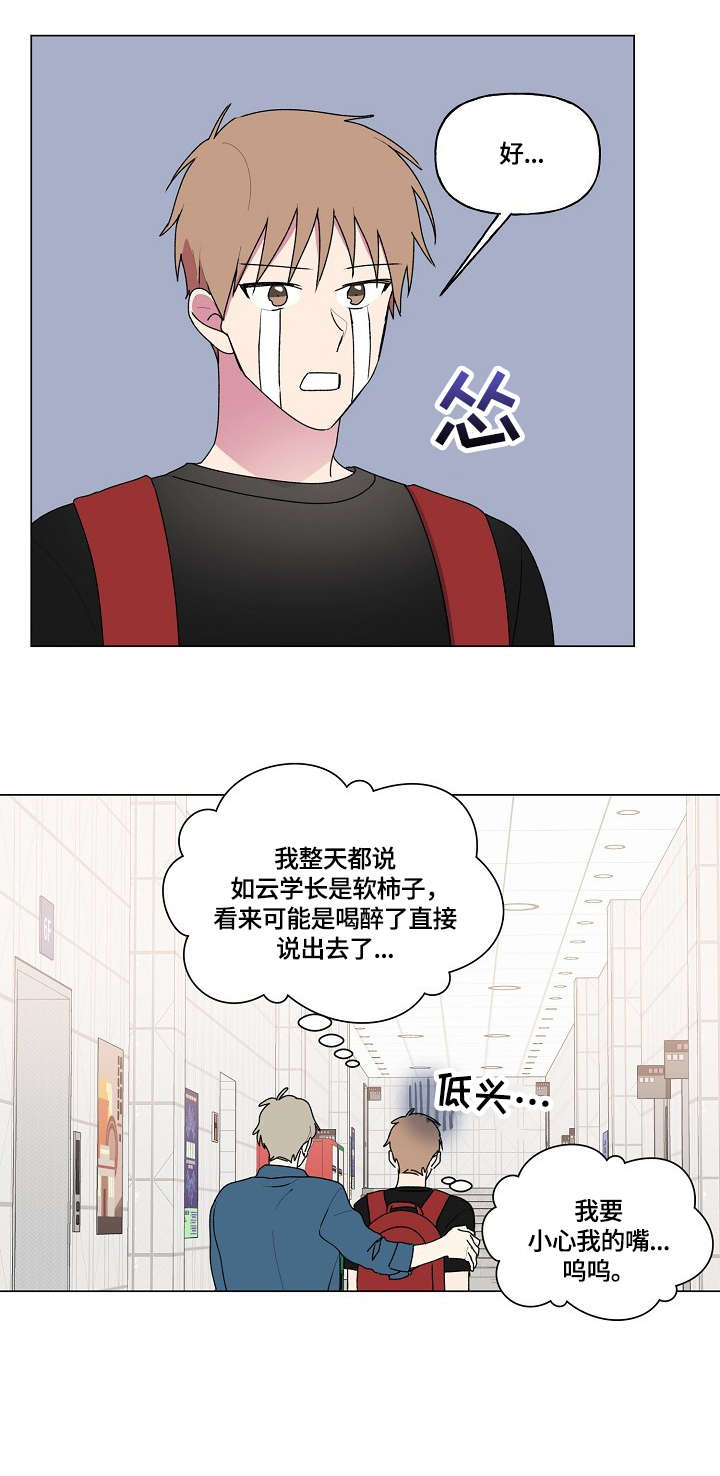 第79章：医务室4