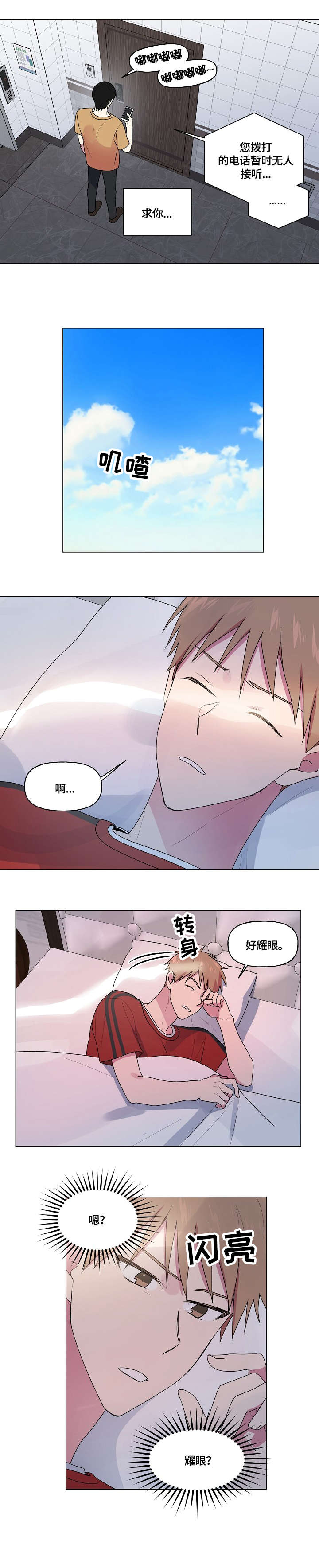 第58章：宿醉1
