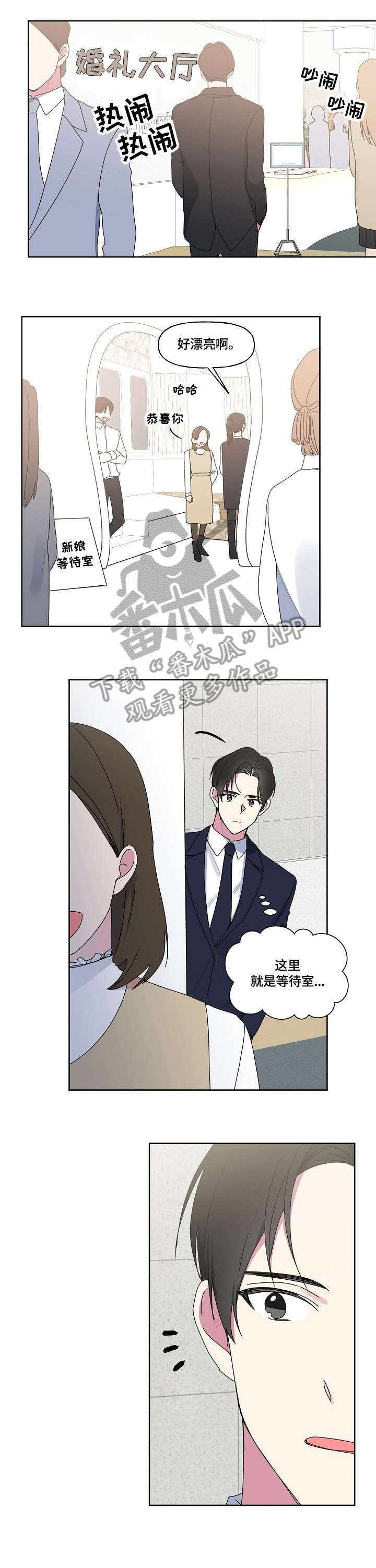 第90章：婚礼8