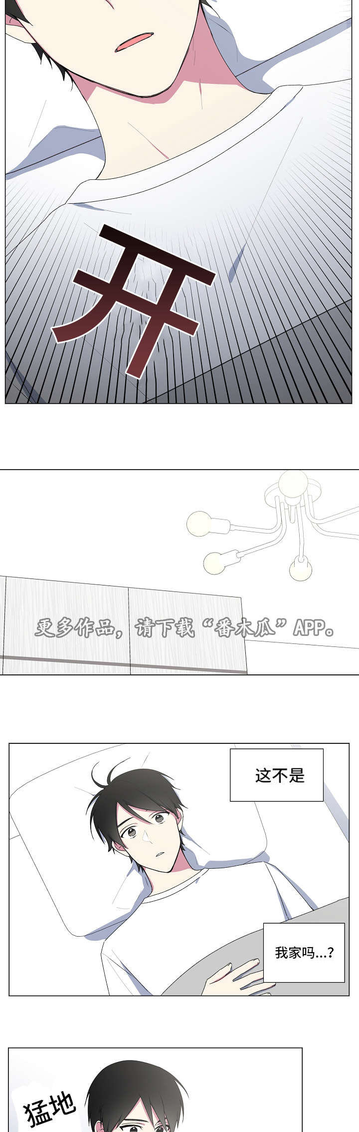 第11章：睡醒11