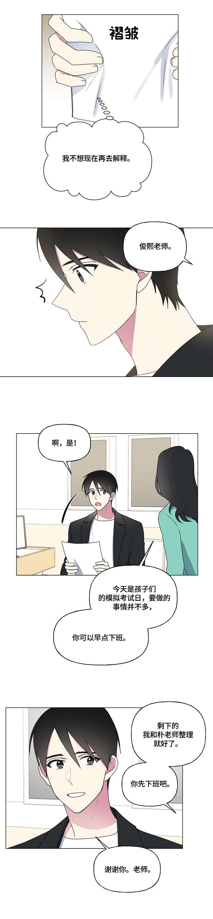 第74章：懂的人0