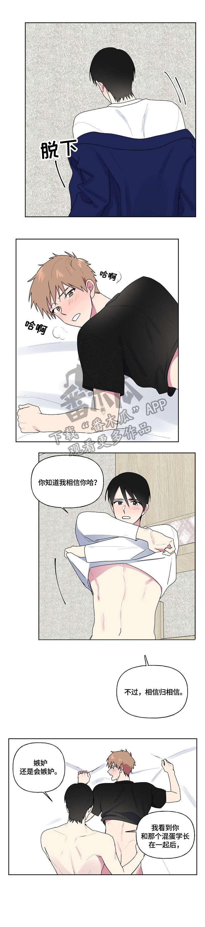 第84章：还有一件事7