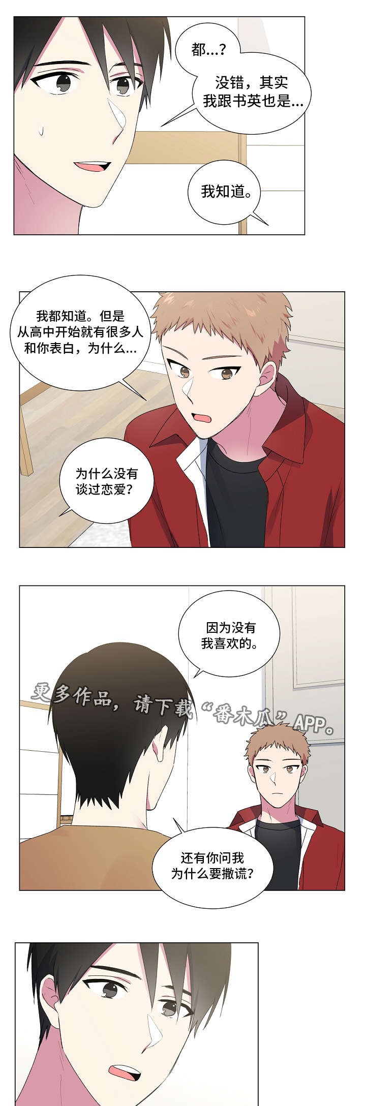 第29章：故意2