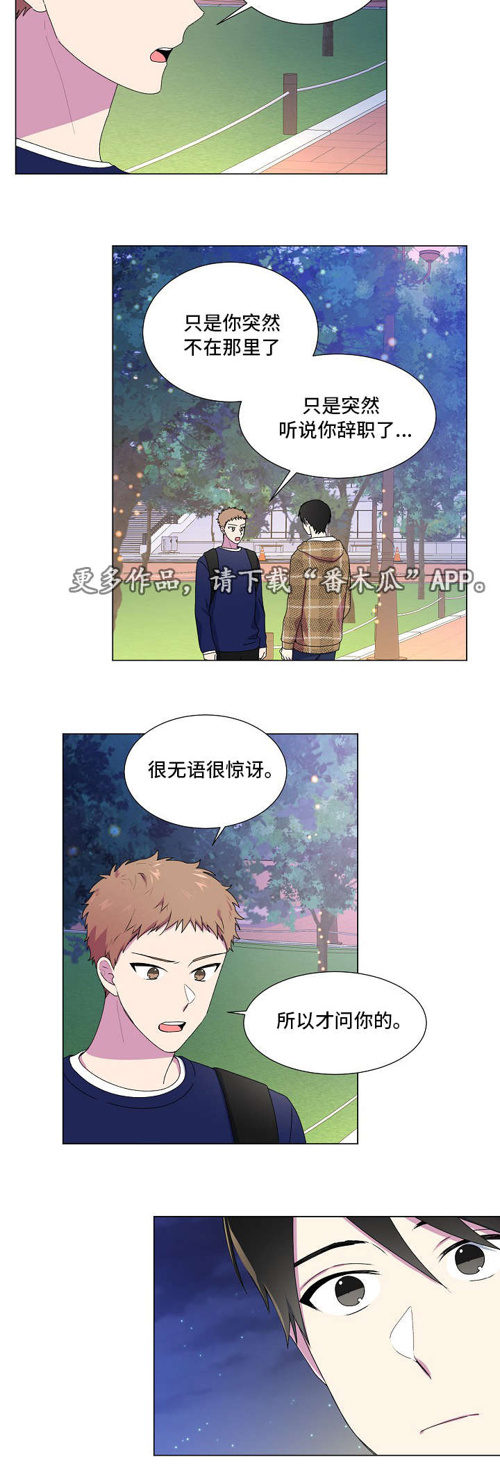 第25章：断片6