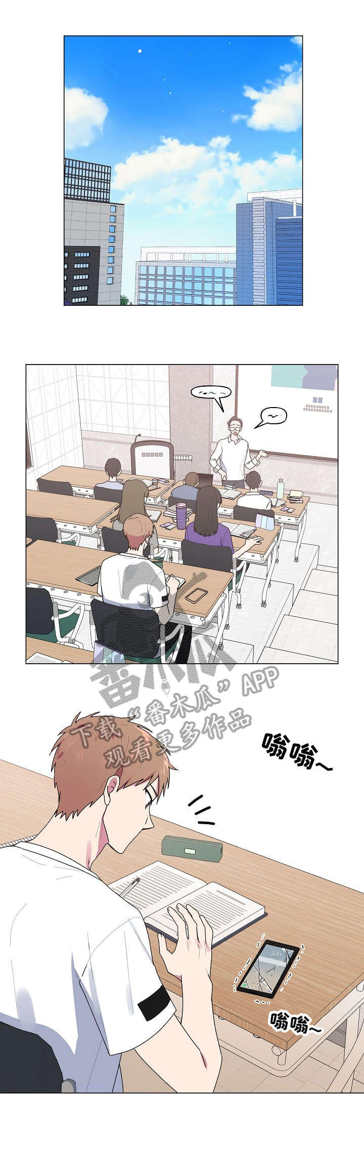 第52章：维修3
