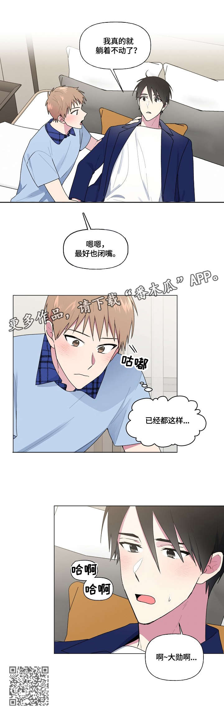 第47章：不动10