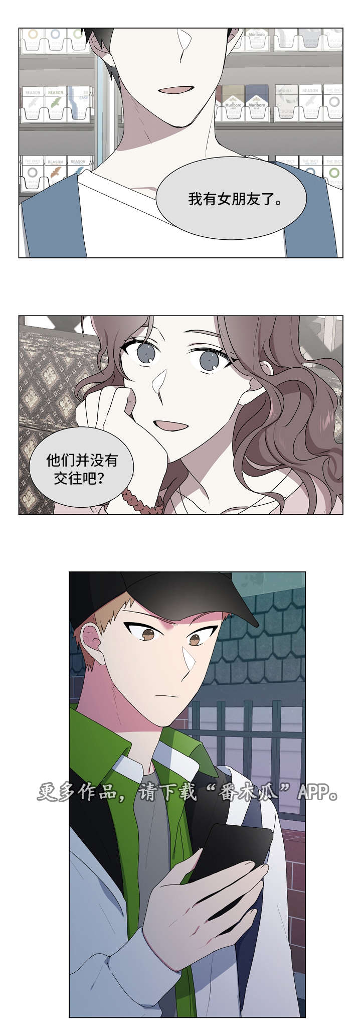 第20章：恍惚1
